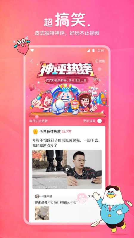 最强校园女神免费阅读截图