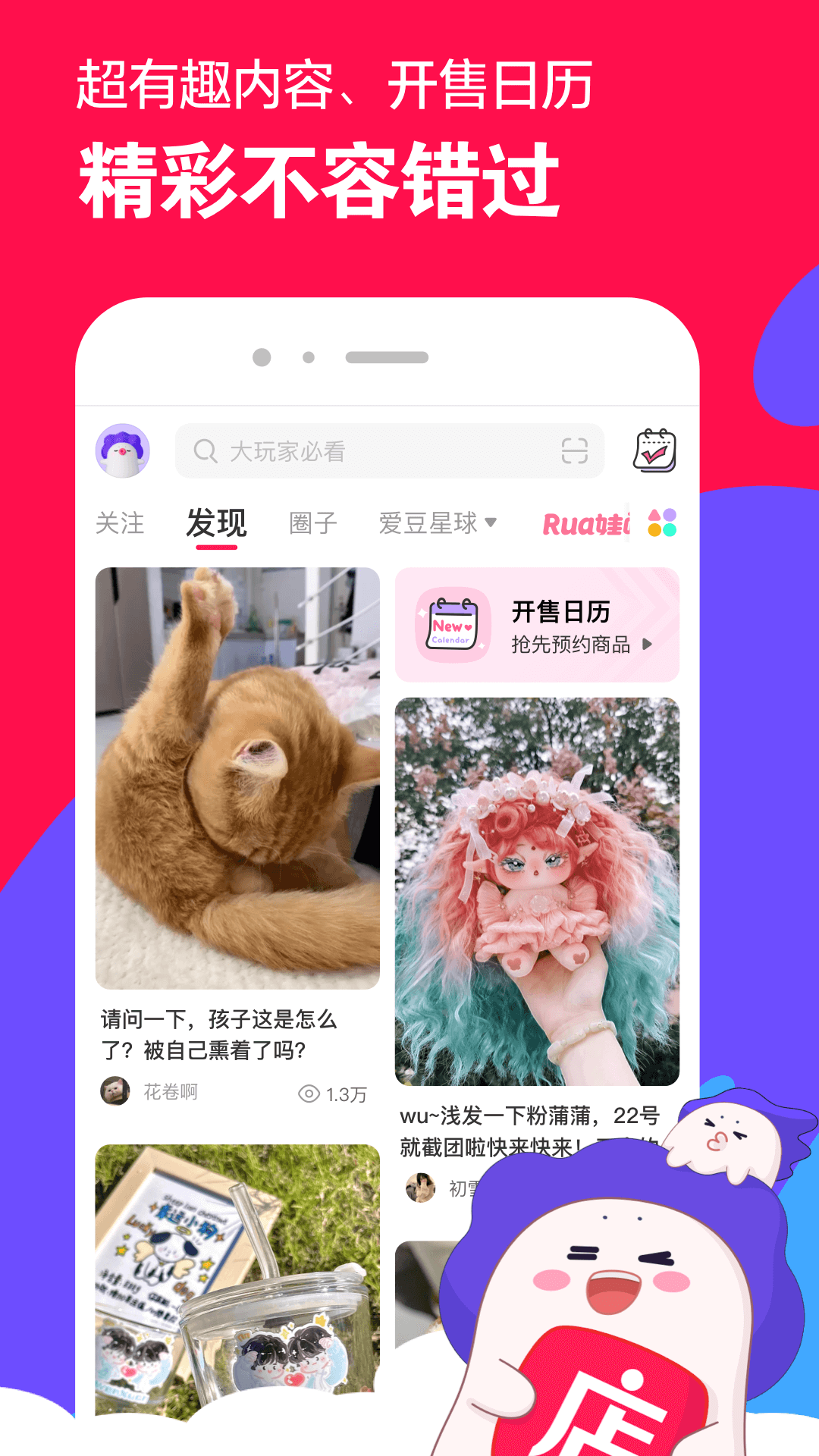 好看的地板袜教程视频截图