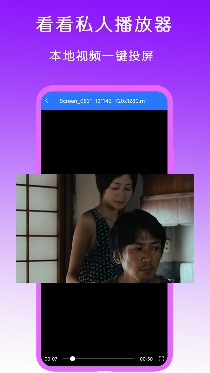 广东微微女王截图