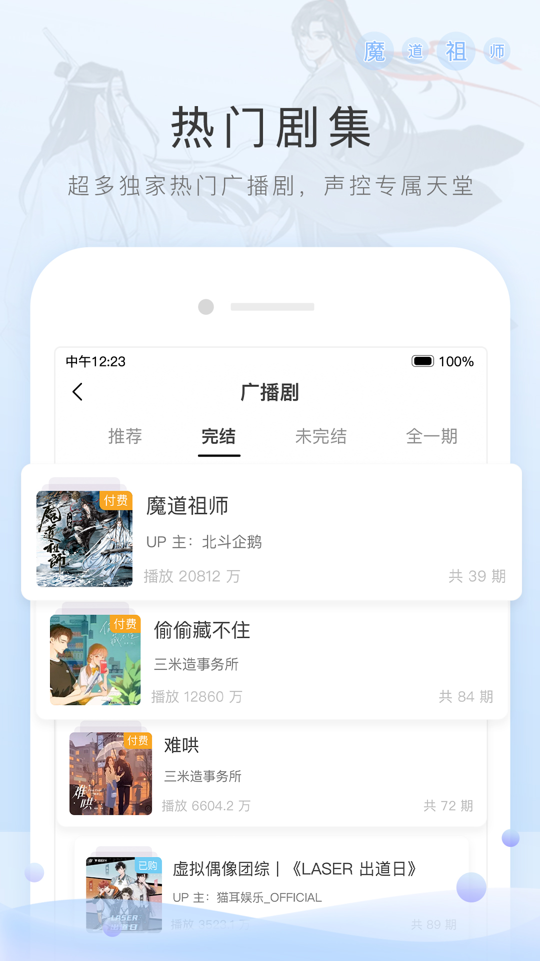 妈妈当志愿者截图
