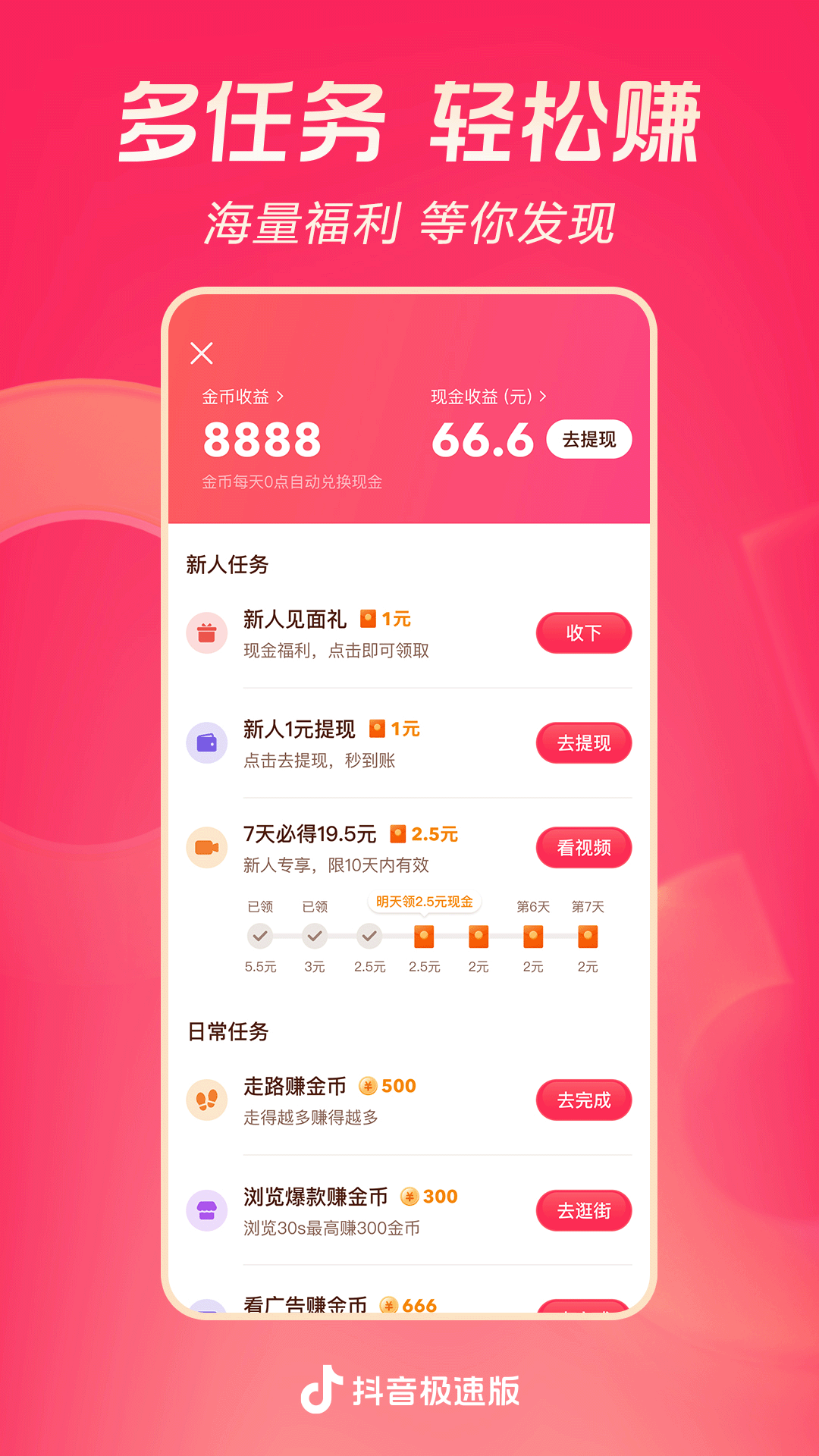 辉煌成绩截图