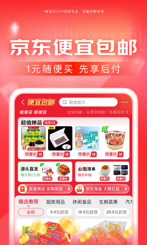 孩子是三岁上幼儿园还是四岁上截图