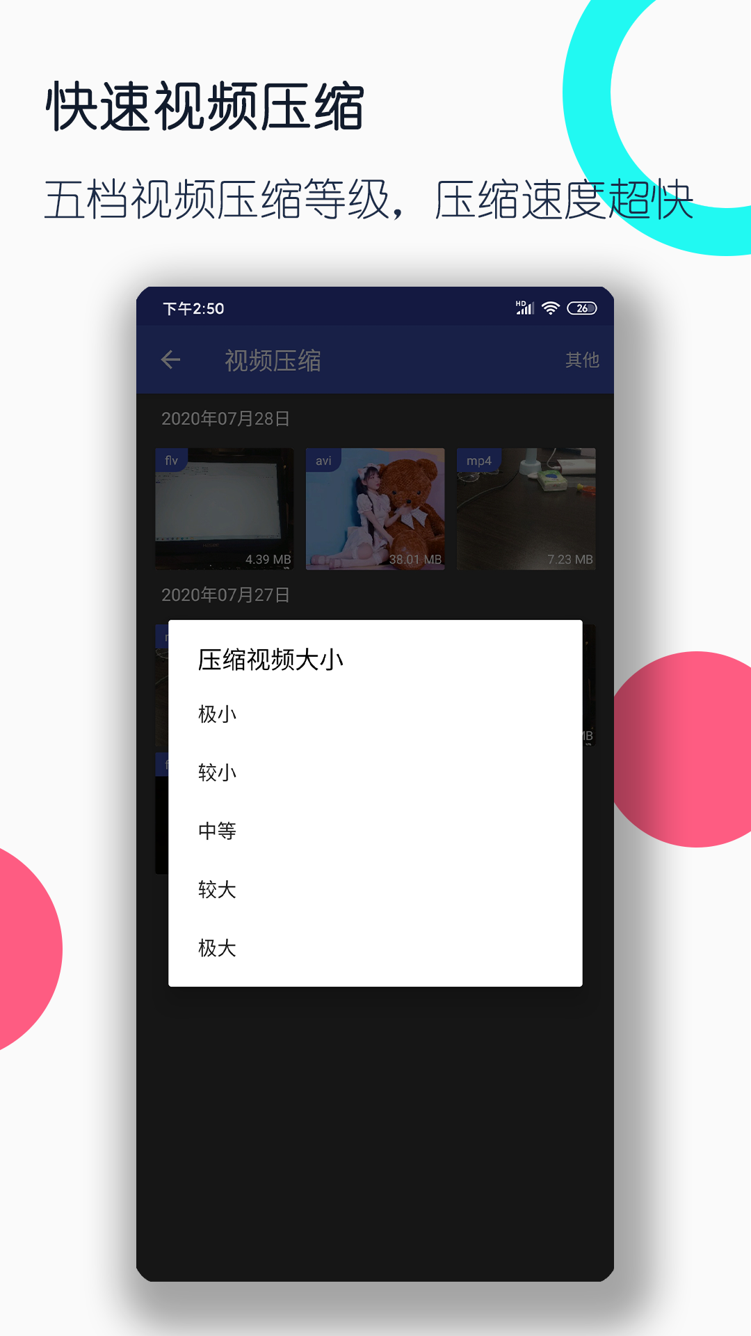 失恋人的恋爱之旅 小说免费阅读截图