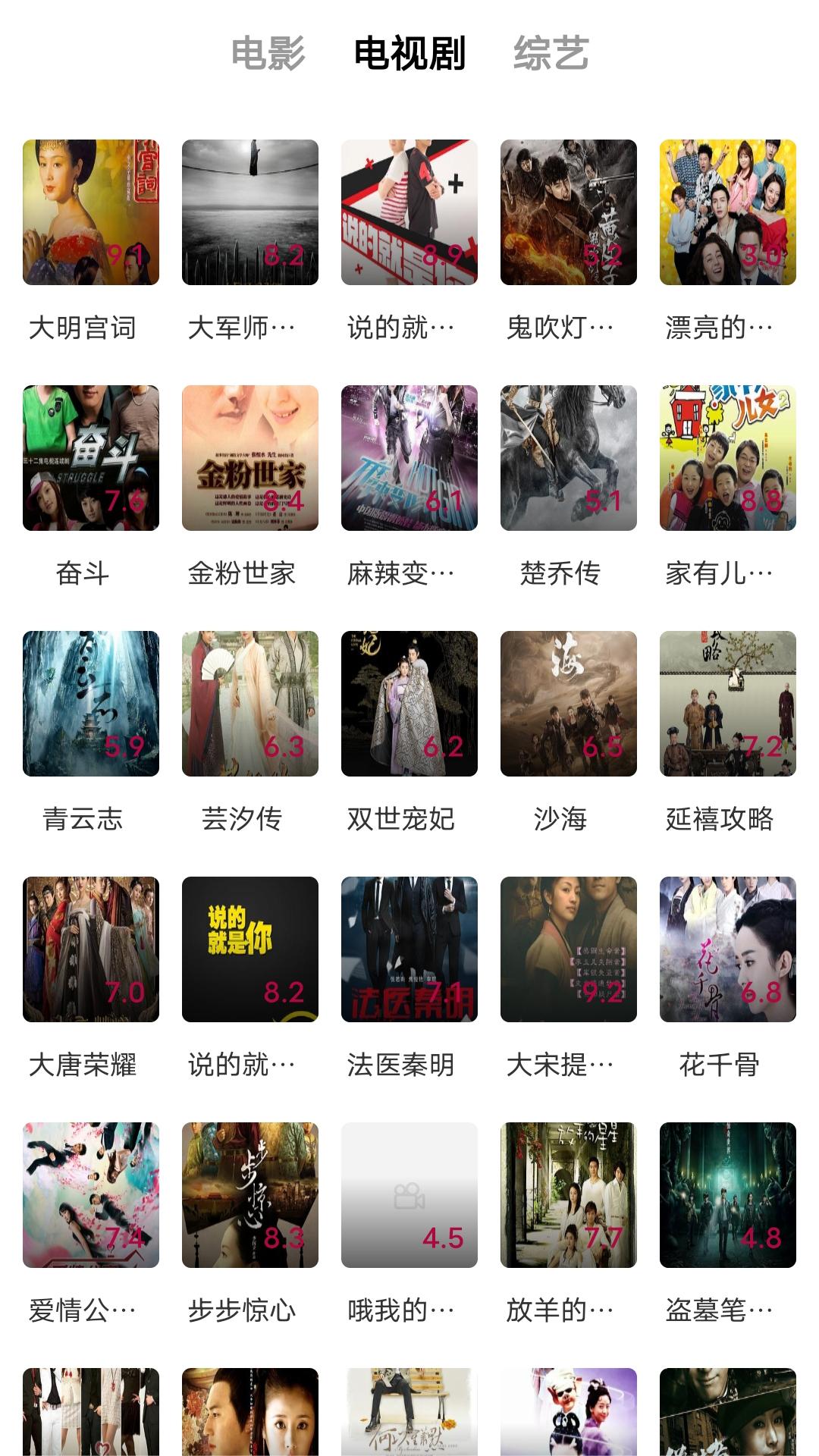 最强校园女神免费阅读截图