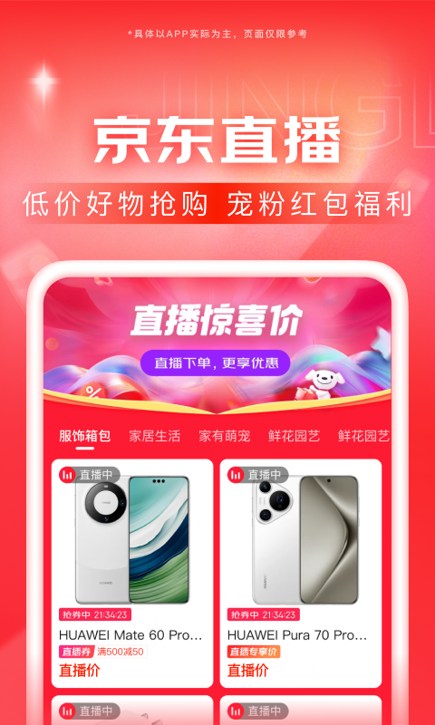 女权世界的天王巨星截图