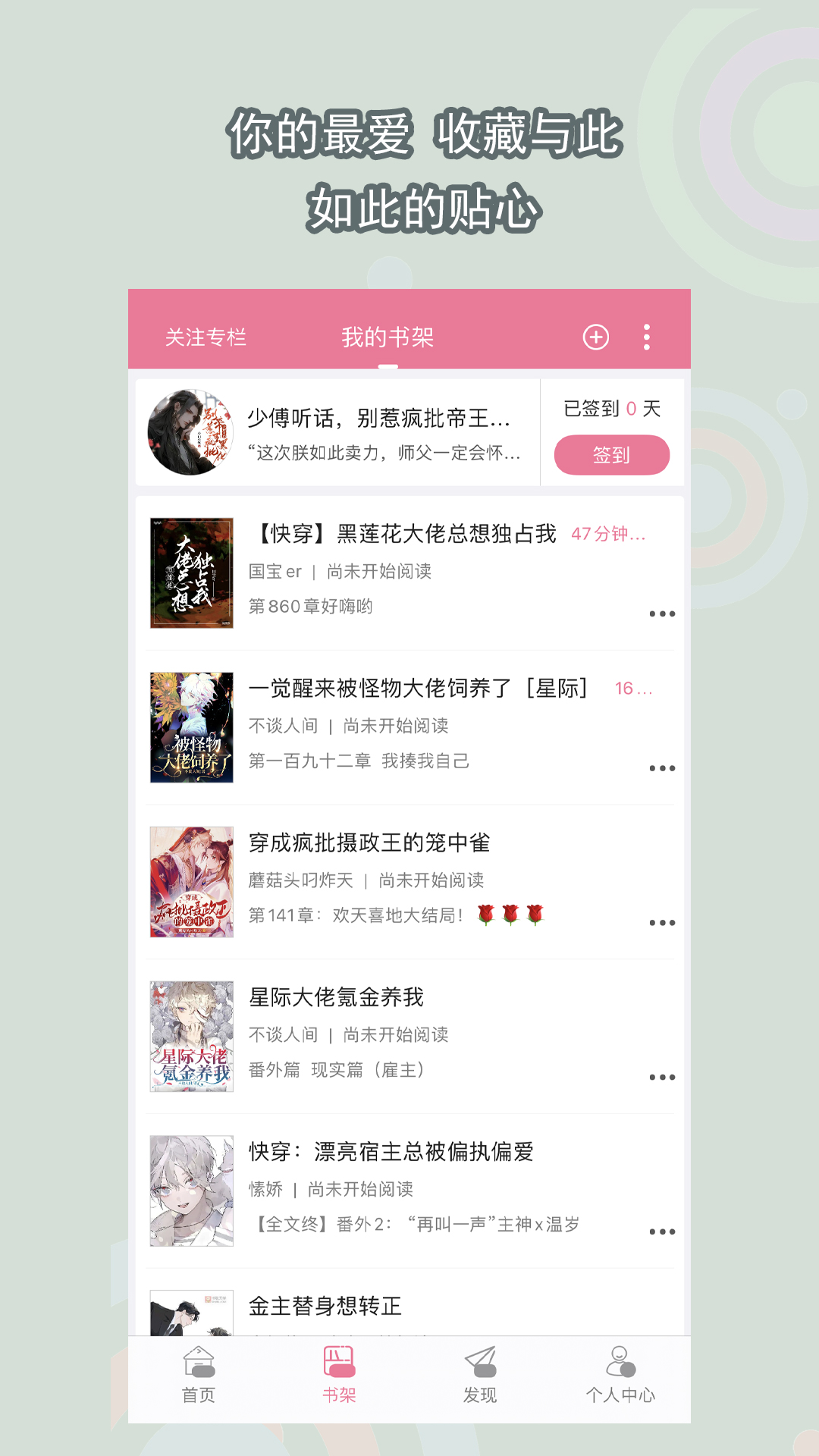 最强校园女神免费阅读截图