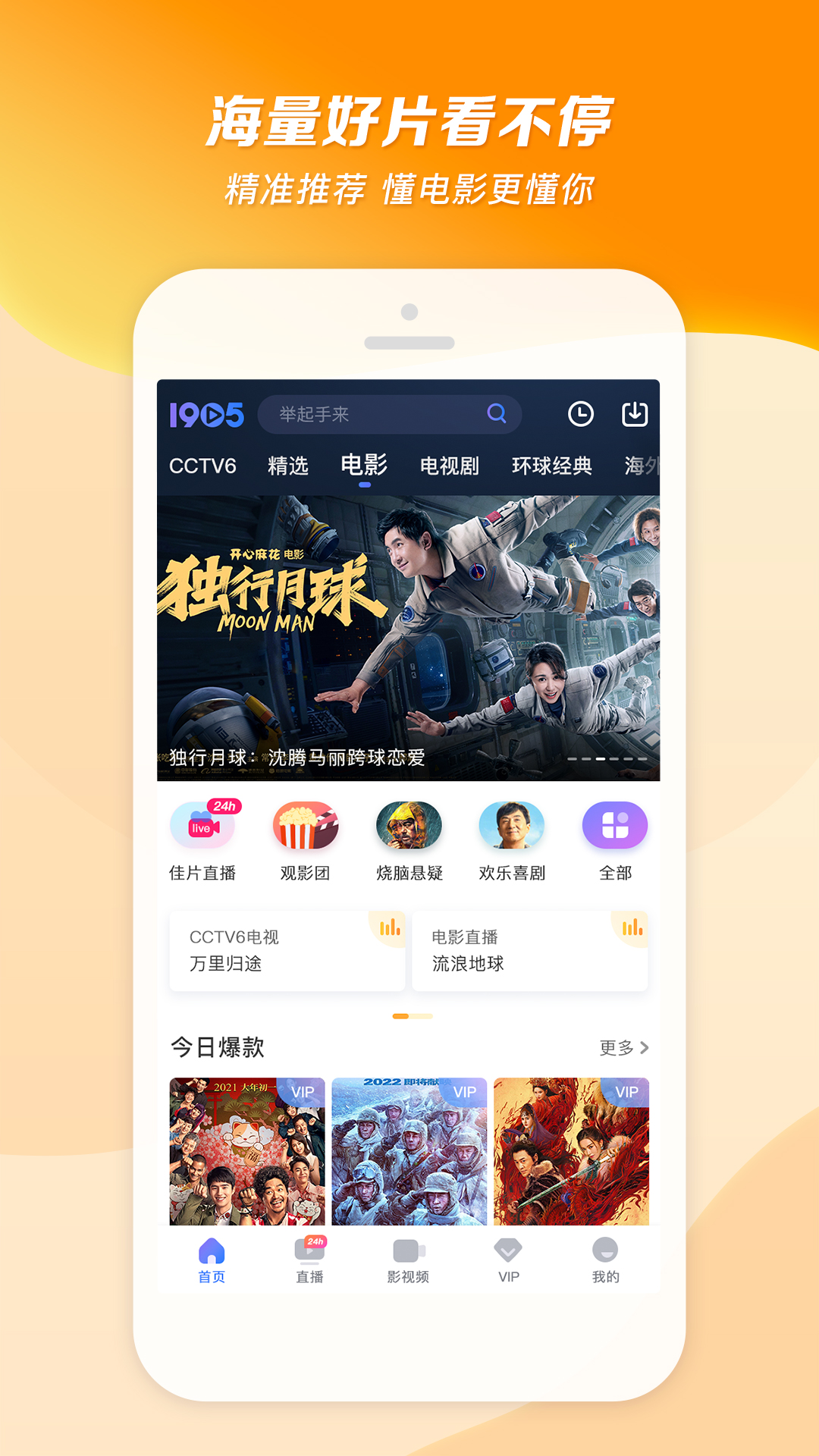 foot chart截图