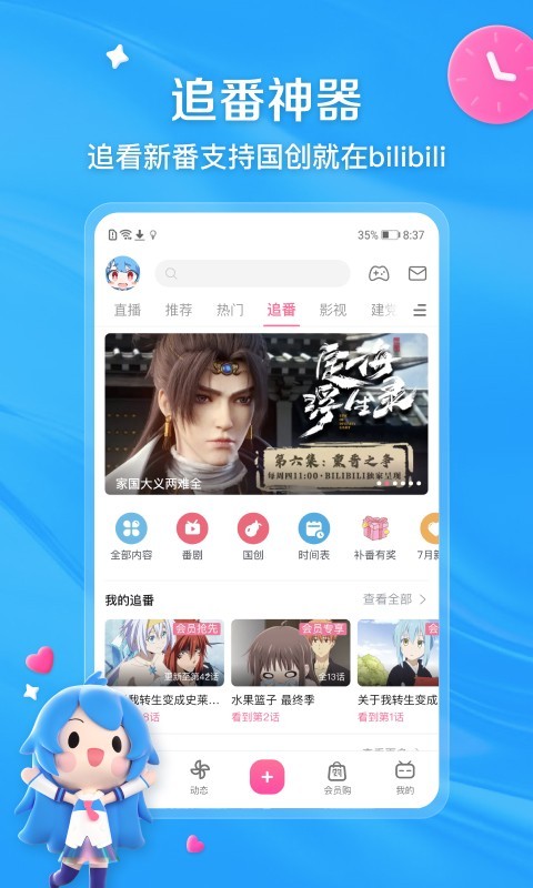 广东微微女王截图