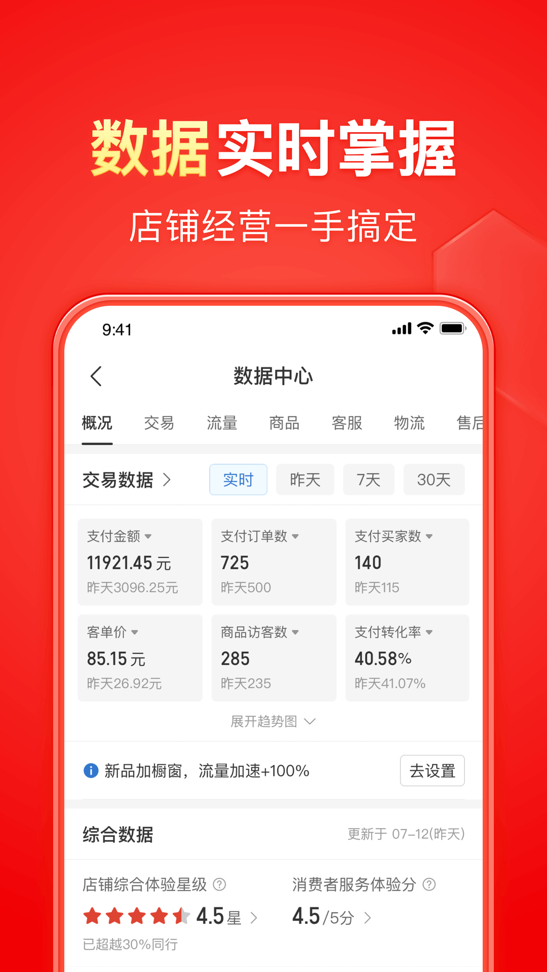 妈妈当志愿者截图